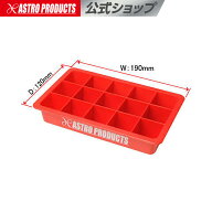 プラスチック マグネットパーツトレー | パーツトレイ パーツトレー マグトレー 皿 磁石 マグネット 磁気…