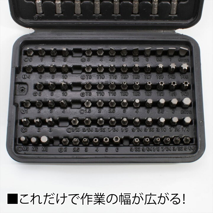 楽天市場】AP ビット セット (100個入) | ビット セット 工具 作業 DIY 修理 整備 メンテナンス 特殊 六角 ヘキサゴン 星型 花型【 アストロプロダクツ】 : アストロプロダクツ 楽天市場店 楽天市場】AP ビット セット (100個入) | ビット セット 工具 作業 DIY 修理 整備 メンテナンス 特殊 六角 ヘキサゴン 星型 花型【 アストロプロダクツ】 : アストロプロダクツ 楽天市場店