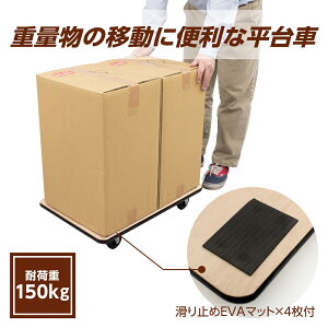 ؐ |   ω׏d150kg W610×D410×H115mm ~ߕt Ɩp ƒp ו ^ ړ LX^[ ^ ؐ z V AXgv_Nc