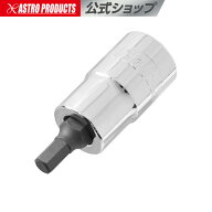 1/2DR HEX6mm ビットソケット | ヘックス 六角 ヘキサゴン 6角 アストロプロダクツ