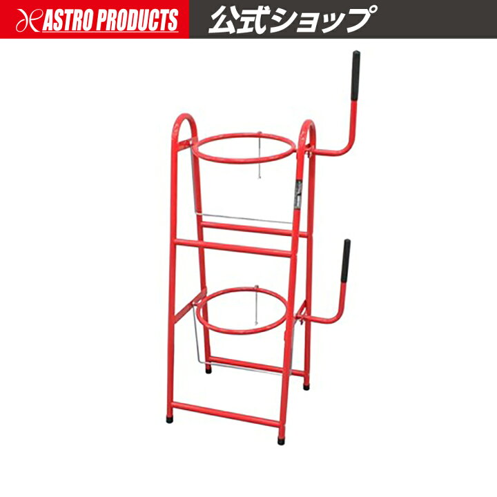 楽天市場 Ap ペール缶スタンド ダブルタイプ 缶スタンド オイル缶スタンド 一斗缶 塗料缶 ペンキ 二段式 アストロプロダクツ アストロプロダクツ 楽天市場店