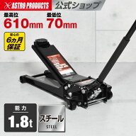 【5/14までセール中】1.8TON 超低床ガレージジャッキ GJ141 | ローダウン 車 低床 ジャッキ ガレージジャ…