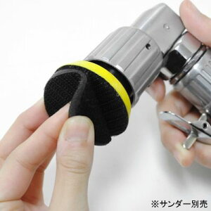 楽天市場 Ap F50mm 中間クッションパッド スポンジパッド クッションパッド バフ研磨 サンディング サンダー 削る 磨く 曲面 2インチ アストロプロダクツ アストロプロダクツ 楽天市場店