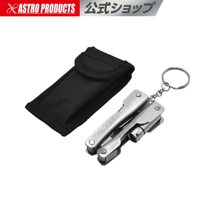 楽天市場】AP マルチユース プライヤー【キーホルダ キーホルダー 