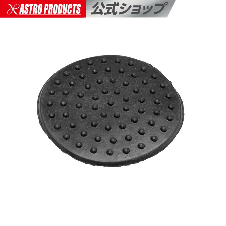 楽天市場】ガレージジャッキ用ゴムパッド RP031【ガレージジャッキ 