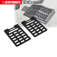 カーランプ用 アプローチタブ | ゴム製 2個入 簡単装着 アストロプロダクツ