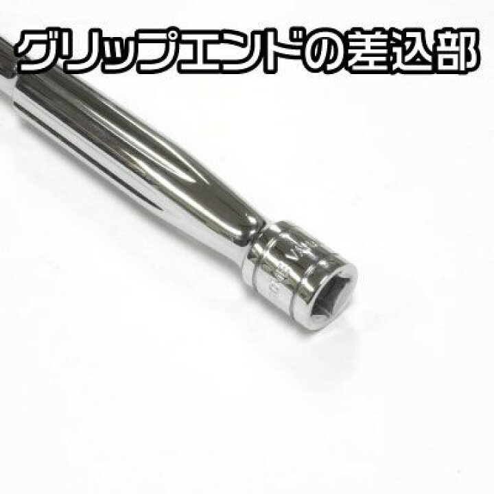 楽天市場 Ap 3 8dr ダブルスクエアスピンナハンドル 300mm スピハン ブレーカーバー スピンナーハンドル エクステンションバー エクテン 高トルク 締め 緩め 増し締め 9 5sq アストロプロダクツ アストロプロダクツ 楽天市場店