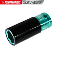 Q-Fit 1/2DR ホイール用インパクトソケット 22mm | インパクト用 コマ ホイール用 車用 インパクトソケッ…