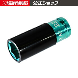 AP Q-Fit 1/2DR ホイール用インパクトソケット 22mm ｜ インパクト用 コマ ホイール用 車用 インパクトソケット ソケット