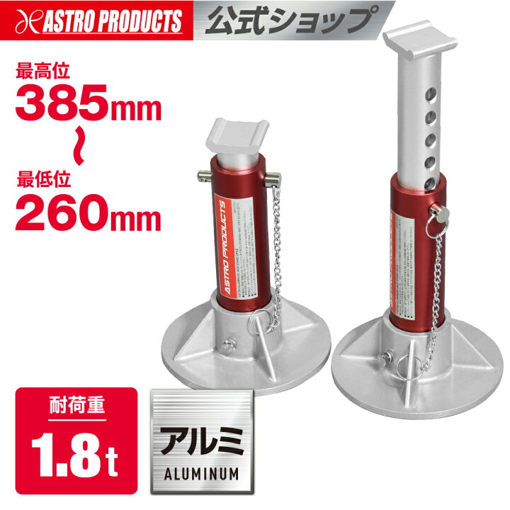楽天市場】1.8TON アルミニウムリジッドラック (2脚入) | リジット 