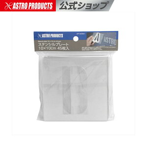 [}\OP2{]XeVv[g 10×10cm 45 | XeVV[g XeVv[g p  L p PVC bZ[W ϓ Ntg At@xbg AXgv_Nc