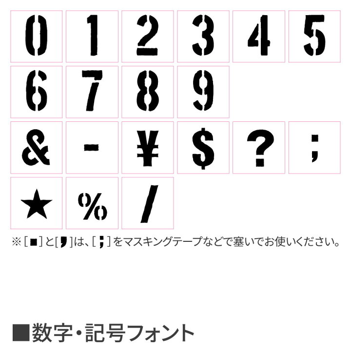 楽天市場 Ap ステンシルプレート 10 10cm 45枚入 Ap ステンシルシート ステンシルプレート 英語 数字 記号 英数字 Pvc製 10cm 10 10cm 45枚 メッセージ 均等 クラフト 英数字セット 文字ペイント アルファベット イラスト 水性 塗料 アストロプロダクツ アストロ