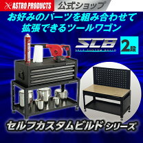 楽天市場】アストロプロダクツ ツールワゴンの通販