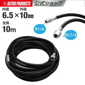 E^GAz[X 6.5×10.0mm×10m AH081 | GA[z[X \Pbg vO GAc[ RvbT[z[X AXgv_Nc