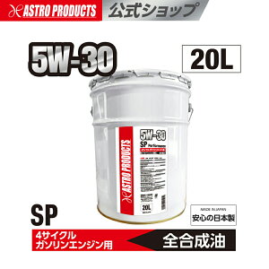 K\GWpIC SP 5W30 20L | ԗp SGWIC { x[XIC 4 K\GWp AXgv_Nc