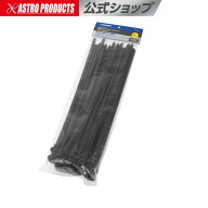 結束バンド リピートタイプ 7.5×300mm (50本入) | 耐熱 高温 ケーブル 配線 束ねる まとめる 結ぶ 整理 …