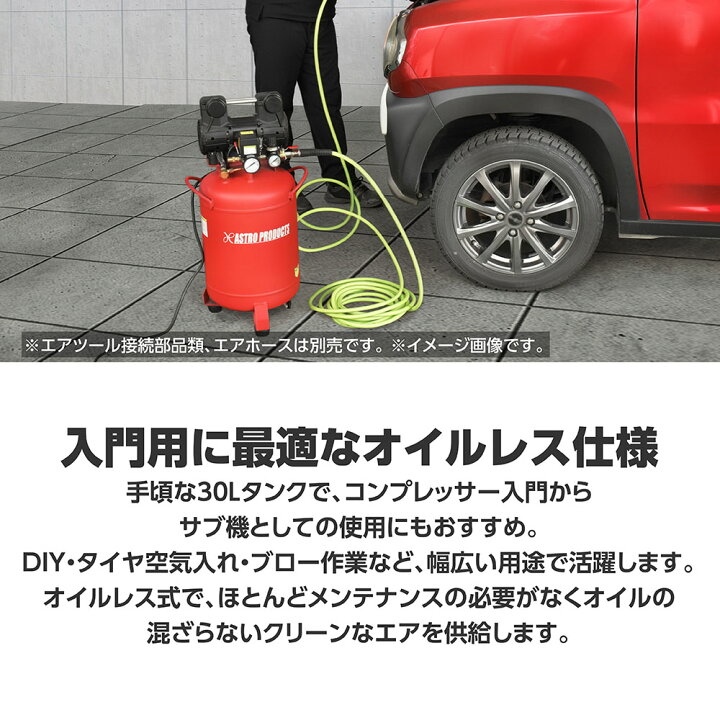 楽天市場】縦型サイレント エアコンプレッサー 30L VSC071 