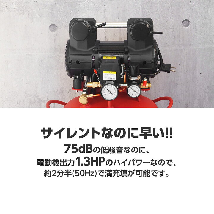 楽天市場】縦型サイレント エアコンプレッサー 30L VSC071 
