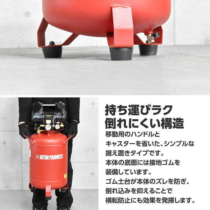 楽天市場】縦型サイレント エアコンプレッサー 30L VSC071 
