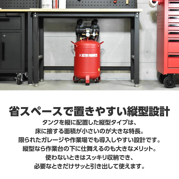 楽天市場】縦型サイレント エアコンプレッサー 30L VSC071 