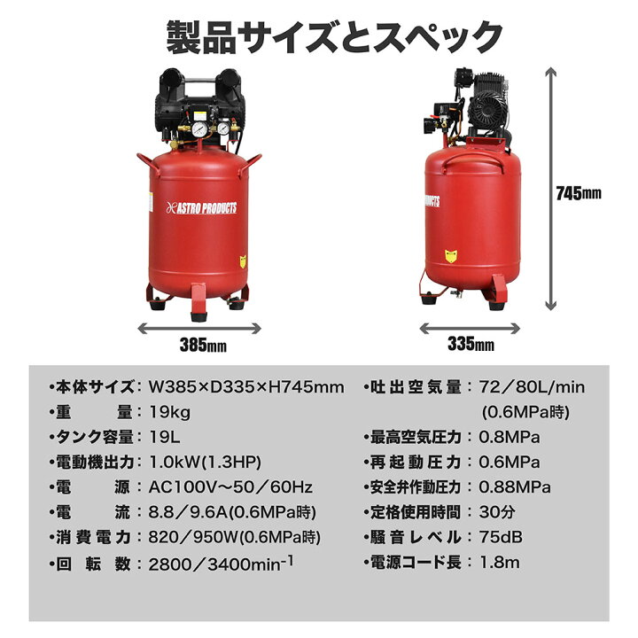 楽天市場】縦型サイレント エアコンプレッサー 30L VSC071 