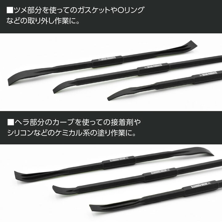 楽天市場 Ap プラスチックリムーバー スムージングツールセット リムーバー Oリング ほじる こじる ならす 塗る すくう グリス 接着剤 シリコン 棒 プラスチック リムーバー スムーサー へら ヘラ Diy 工具 アストロ プロダクツ アストロプロダクツ アストロ