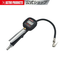 [エントリーでP5倍] エアタイヤゲージ デジタルタイプ TG051 | タイヤ圧ゲージ タイヤ空気圧 米式 バルブ 自動電源 空気圧 測定 アストロプロダクツ