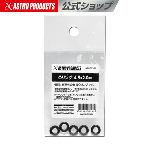 O�����O 4.5×2.0mm�y�I�[�����O O�����O �S�������O o�����O O-�����O O-ring�z�y�����p�[�c ���� ���i �p�b�L���z �A�X�g���v���_�N�c