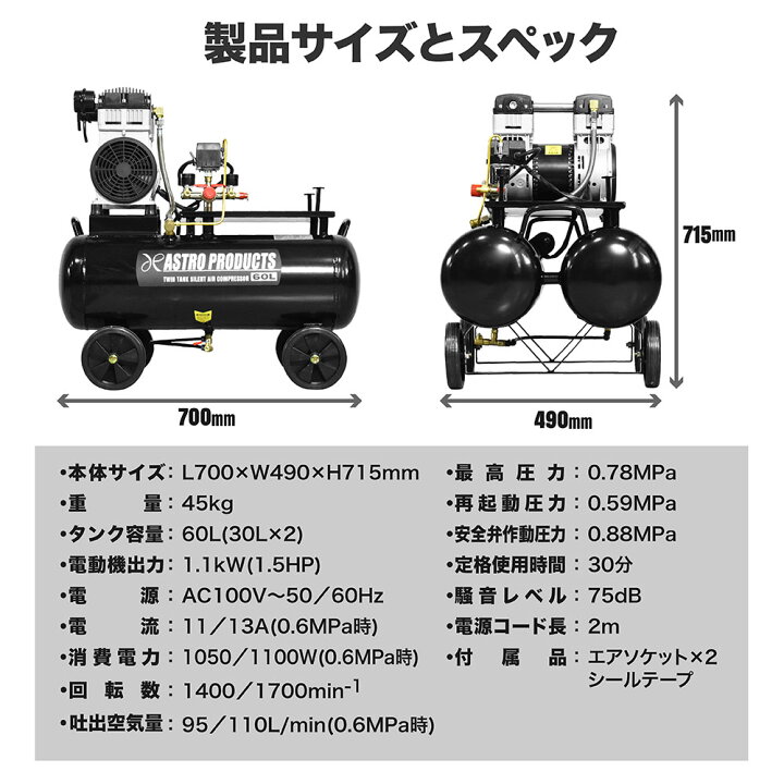 楽天市場】ツインタンク サイレントエアコンプレッサー 60L | 静音 