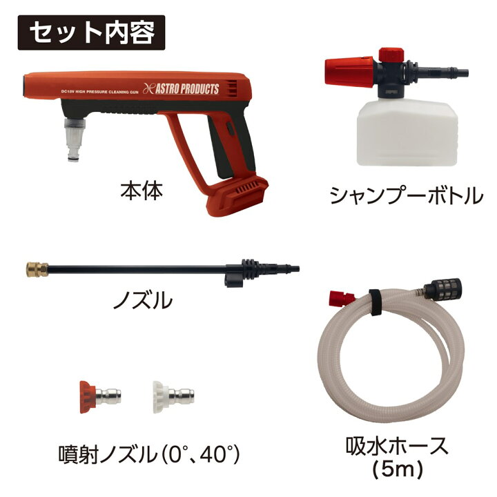 楽天市場】DC18V 充電式ハンディ高圧洗浄機 PW891 バッテリー・充電器 
