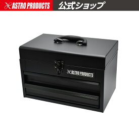 【ランキング1位入賞】 コンパクトツールボックス 2段マットレッド CTB141 / マットブラック CTB142 | 工具箱 ツールボックス 2段 工具 収納 ツールケース 工具入れ 道具入れ 【DIY工具からガレージ整備用品、車載工具の収納に】アストロプロダクツ