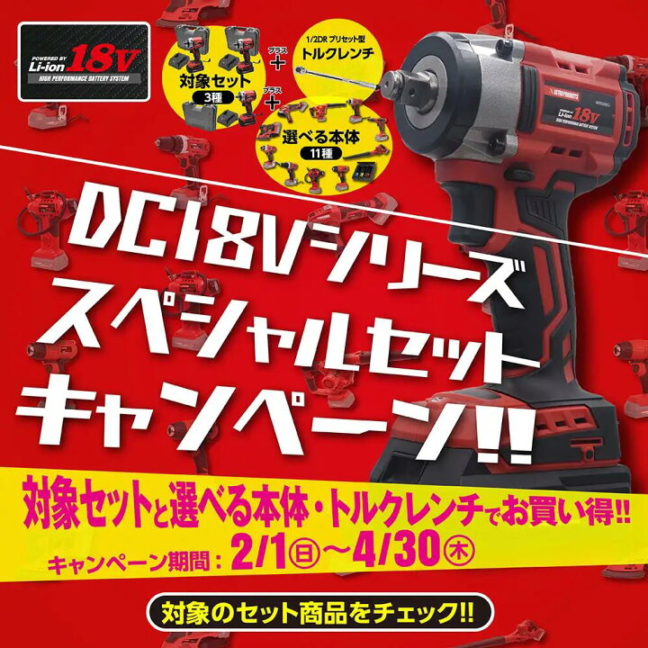 楽天市場】【C】DC18V 充電式インパクトドライバーセット ID884-220N-S 