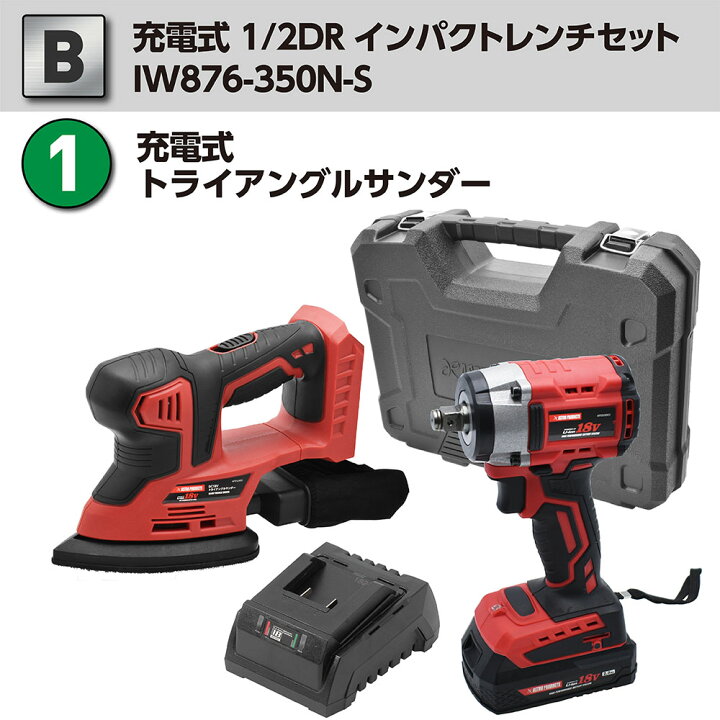 楽天市場】【B】DC18V 充電式 1/2DR インパクトレンチセット IW876 