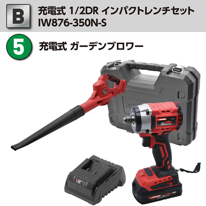 楽天市場】【B】DC18V 充電式 1/2DR インパクトレンチセット IW876 
