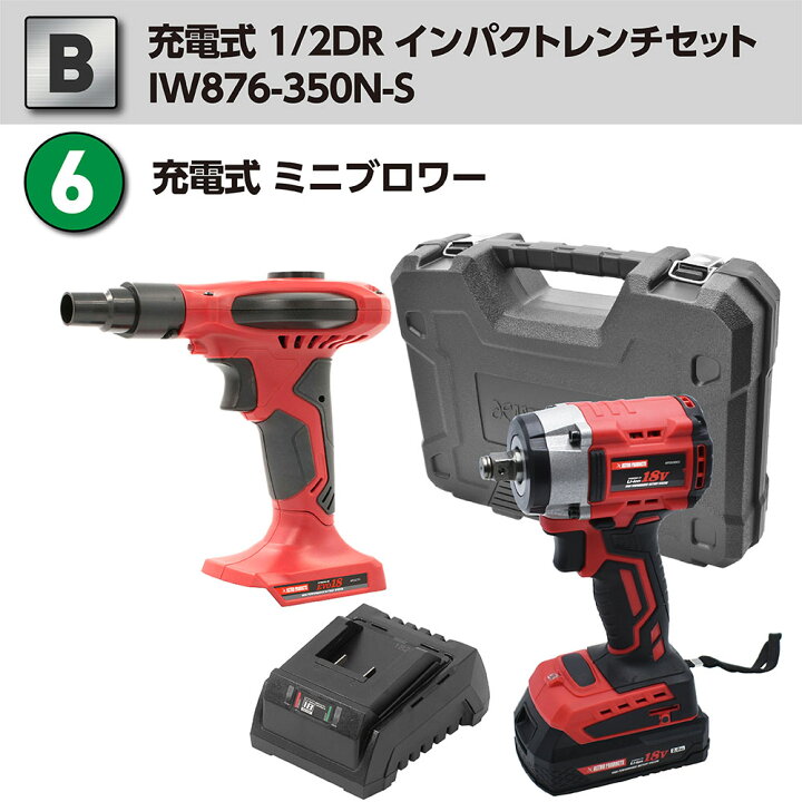 楽天市場】【B】DC18V 充電式 1/2DR インパクトレンチセット IW876 