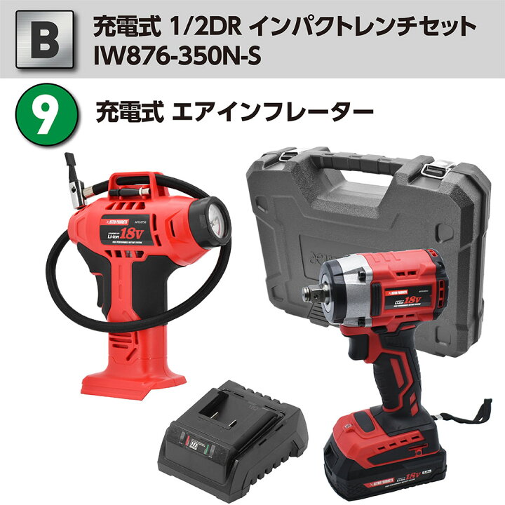 楽天市場】【B】DC18V 充電式 1/2DR インパクトレンチセット IW876 