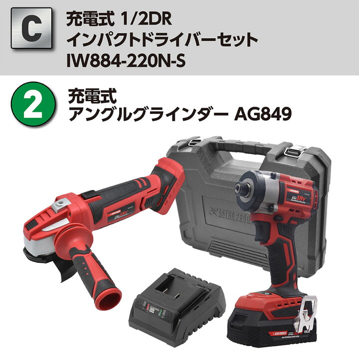 楽天市場】【C】DC18V 充電式インパクトドライバーセット ID884-220N-S 