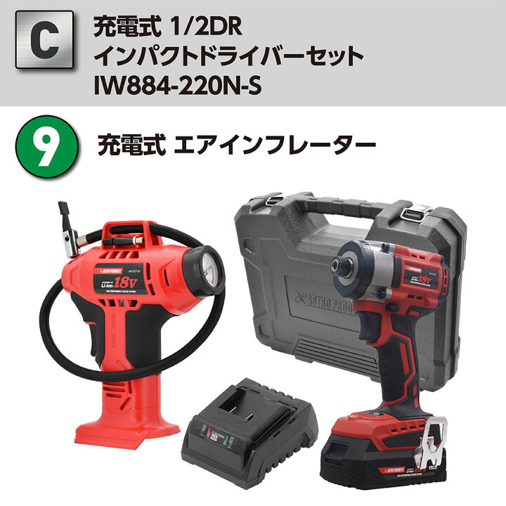 楽天市場】【C】DC18V 充電式インパクトドライバーセット ID884-220N-S 