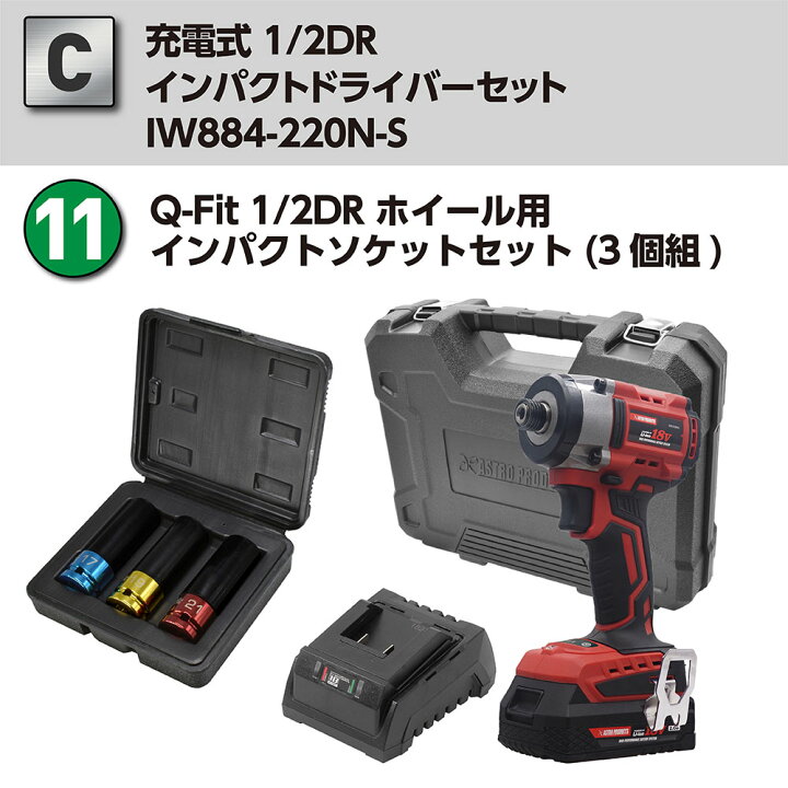 楽天市場】【C】DC18V 充電式インパクトドライバーセット ID884-220N-S 
