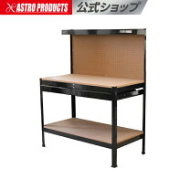 楽天市場】アストロプロダクツ 作業台の通販