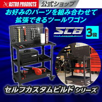 楽天市場】アストロプロダクツ ツールワゴンの通販