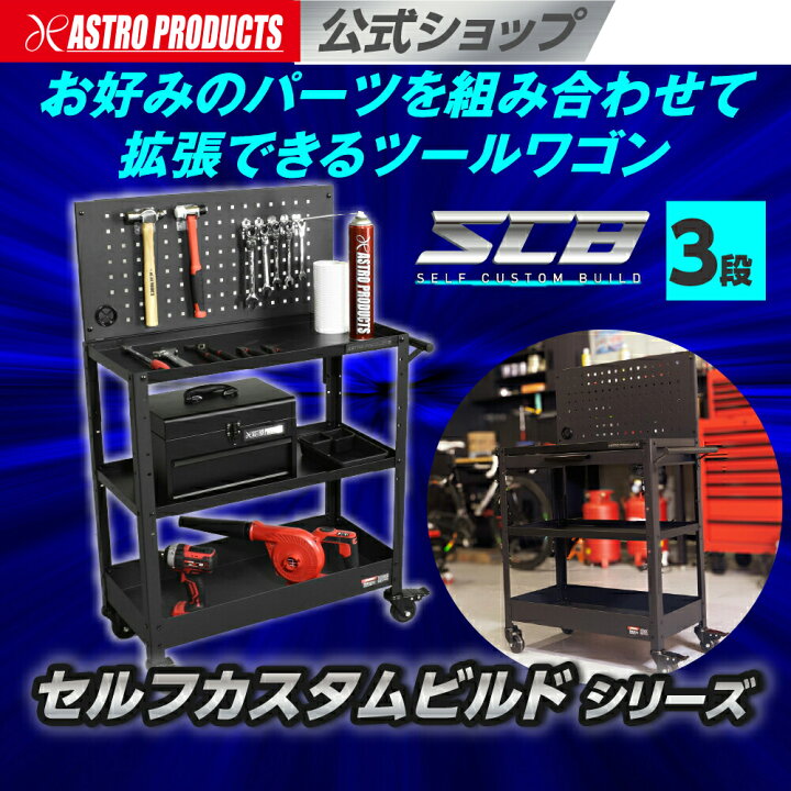 楽天市場】[エントリーでP5倍] ツールワゴン 3段 TW252-SCB | 収納 