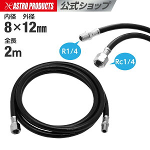 E^GAz[X 8.0×12.0mm×2m AH082 | GA[z[X \Pbg vO GAc[