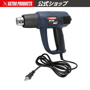 工具 ヒートガンの通販 価格比較 価格 Com