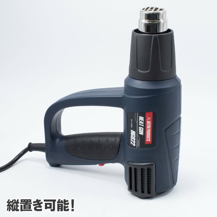 楽天市場 Ap Ac100v ヒートガン Hg2 ヒートガン 熱 乾燥 補修 熱処理 修理 Diy 日曜大工 剥離 熱風機 収縮 高温 温風 熱風 ヒーターガン 工具 Diy アストロプロダクツ アストロプロダクツ 楽天市場店 楽天市場 Ap Ac100v ヒートガン Hg2 ヒートガン 熱 乾燥 補修 熱処理 修理 Diy 日曜大工 剥離 熱風機 収縮 高温 温風 熱風 ヒーターガン 工具 Diy アストロプロダクツ アストロプロダクツ 楽天市場店