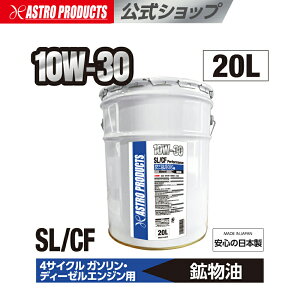 K\GWpIC SL/CF 10W30 20L | ԗp SGWIC { x[XIC 4 K\EfB[[p fB[[GWp AXgv_Nc