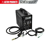 楽天市場】アストロプロダクツ 溶接機の通販 