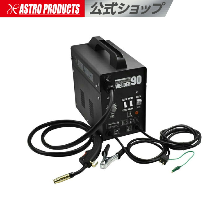 楽天市場】AP 半自動溶接機 SAW-90A| 溶接面 ワイヤー 付属 鉄 