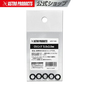 O�����O 5.0×2.0mm �A�X�g���v���_�N�c