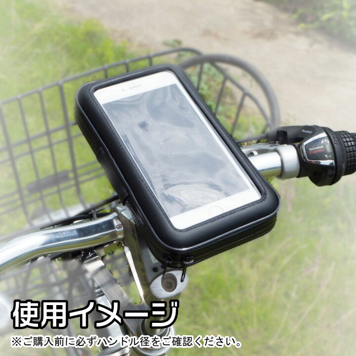 楽天市場】2輪車用 スマートフォンホルダー【バイク 自転車 ママチャリ 